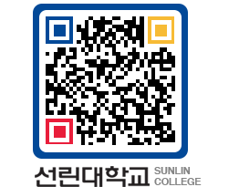 QRCODE 이미지 https://www.sunlin.ac.kr/cvrnz0@