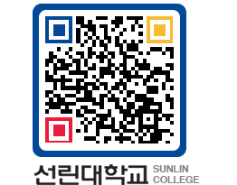 QRCODE 이미지 https://www.sunlin.ac.kr/d0o1bm@