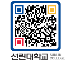 QRCODE 이미지 https://www.sunlin.ac.kr/d4tj1y@