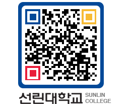 QRCODE 이미지 https://www.sunlin.ac.kr/ddd3cf@