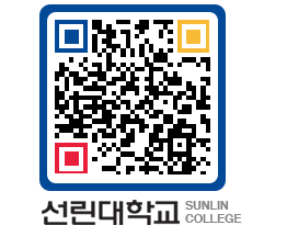 QRCODE 이미지 https://www.sunlin.ac.kr/df40n5@