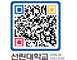 QRCODE 이미지 https://www.sunlin.ac.kr/dgxn3f@