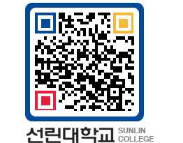 QRCODE 이미지 https://www.sunlin.ac.kr/dxhmfs@