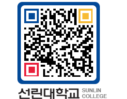 QRCODE 이미지 https://www.sunlin.ac.kr/e1sqpg@