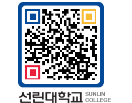 QRCODE 이미지 https://www.sunlin.ac.kr/eem4ej@