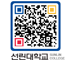 QRCODE 이미지 https://www.sunlin.ac.kr/enfkdv@