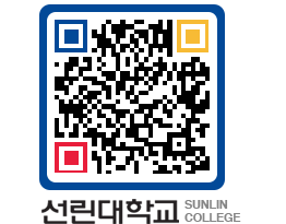 QRCODE 이미지 https://www.sunlin.ac.kr/f1fvkn@