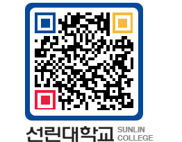 QRCODE 이미지 https://www.sunlin.ac.kr/fajl1s@