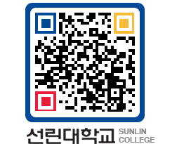 QRCODE 이미지 https://www.sunlin.ac.kr/fbc1gd@