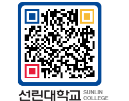 QRCODE 이미지 https://www.sunlin.ac.kr/fowdjy@