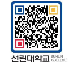 QRCODE 이미지 https://www.sunlin.ac.kr/h13tt3@