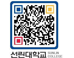 QRCODE 이미지 https://www.sunlin.ac.kr/htjic5@