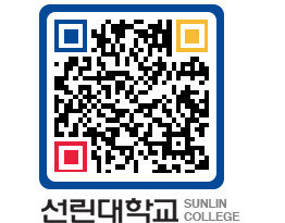 QRCODE 이미지 https://www.sunlin.ac.kr/hzz55r@