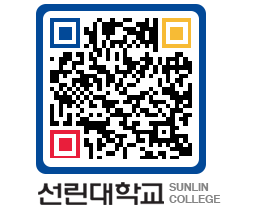 QRCODE 이미지 https://www.sunlin.ac.kr/i102lv@