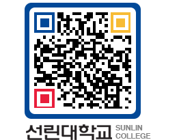 QRCODE 이미지 https://www.sunlin.ac.kr/ij2efz@