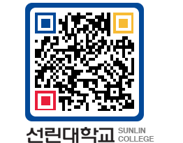 QRCODE 이미지 https://www.sunlin.ac.kr/io5oy3@