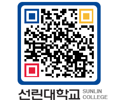 QRCODE 이미지 https://www.sunlin.ac.kr/iv4snl@