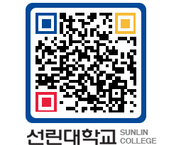 QRCODE 이미지 https://www.sunlin.ac.kr/kmvtfu@