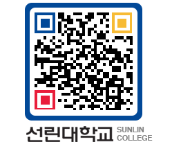 QRCODE 이미지 https://www.sunlin.ac.kr/l55y25@