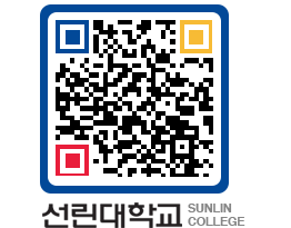 QRCODE 이미지 https://www.sunlin.ac.kr/ll5bvb@