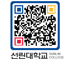 QRCODE 이미지 https://www.sunlin.ac.kr/mtt54t@