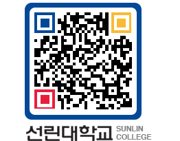 QRCODE 이미지 https://www.sunlin.ac.kr/n55ode@