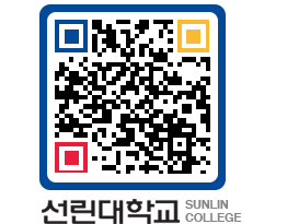 QRCODE 이미지 https://www.sunlin.ac.kr/nl5ziv@