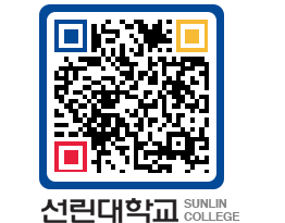 QRCODE 이미지 https://www.sunlin.ac.kr/oohxpi@