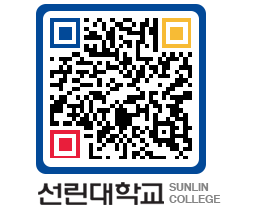 QRCODE 이미지 https://www.sunlin.ac.kr/p1n1tx@