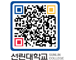 QRCODE 이미지 https://www.sunlin.ac.kr/pgdf0g@