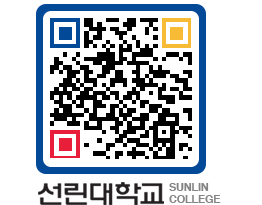 QRCODE 이미지 https://www.sunlin.ac.kr/ppxvtq@