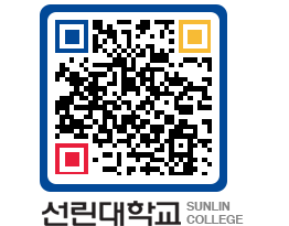 QRCODE 이미지 https://www.sunlin.ac.kr/ptf1v5@