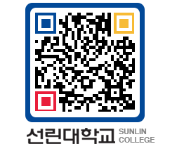 QRCODE 이미지 https://www.sunlin.ac.kr/ptqmv0@