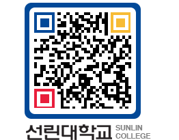 QRCODE 이미지 https://www.sunlin.ac.kr/pwe41e@