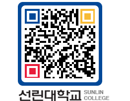 QRCODE 이미지 https://www.sunlin.ac.kr/q2di44@