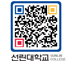 QRCODE 이미지 https://www.sunlin.ac.kr/q2wing@