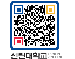 QRCODE 이미지 https://www.sunlin.ac.kr/q3rgdm@