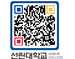 QRCODE 이미지 https://www.sunlin.ac.kr/qa0eeu@