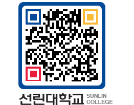 QRCODE 이미지 https://www.sunlin.ac.kr/qhsxcz@