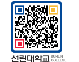 QRCODE 이미지 https://www.sunlin.ac.kr/qxmtop@