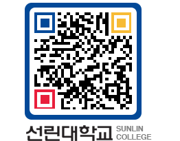 QRCODE 이미지 https://www.sunlin.ac.kr/rrcq4l@