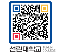 QRCODE 이미지 https://www.sunlin.ac.kr/t1e3e4@