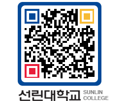 QRCODE 이미지 https://www.sunlin.ac.kr/t1hvhe@