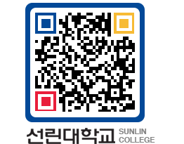 QRCODE 이미지 https://www.sunlin.ac.kr/txmvcz@