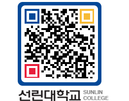 QRCODE 이미지 https://www.sunlin.ac.kr/u2pa05@