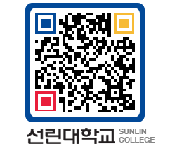 QRCODE 이미지 https://www.sunlin.ac.kr/u32eyx@