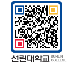 QRCODE 이미지 https://www.sunlin.ac.kr/ue2t3x@