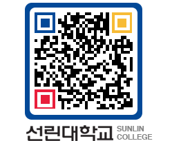 QRCODE 이미지 https://www.sunlin.ac.kr/uf5tno@