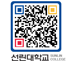 QRCODE 이미지 https://www.sunlin.ac.kr/uoth1t@