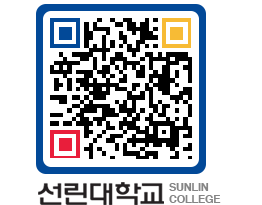 QRCODE 이미지 https://www.sunlin.ac.kr/uwwdmc@